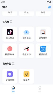 ˽�˿ռ�����app���û�Ա���ͼ3