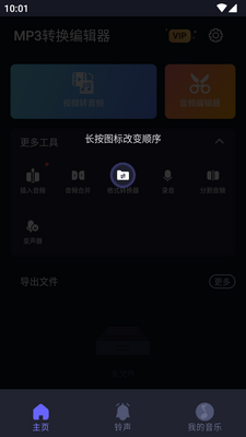 MP3ת���༭��רҵ��Ѱ��ͼ4
