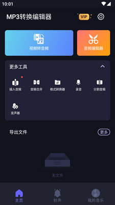 MP3ת���༭��רҵ��Ѱ��ͼ3