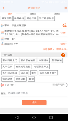 ʦ����ʦ���ֻ�app��ͼ0