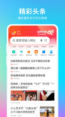 360浏览器安卓官方版截图0