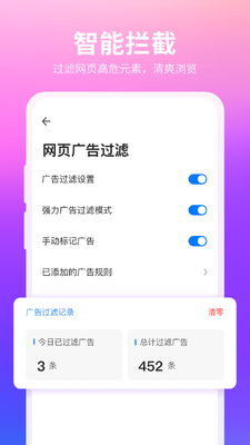 360浏览器安卓官方版截图3