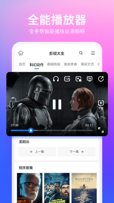 360浏览器安卓官方版截图2