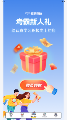 ���Գ�����ѧapp����VIP���ͼ0