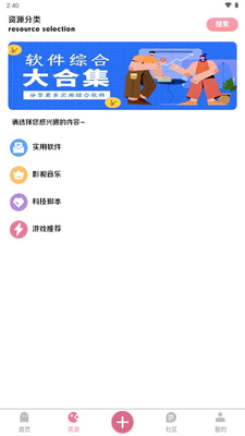 ��������app���½�ͼ2