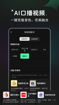 创作精灵app官方版截图1
