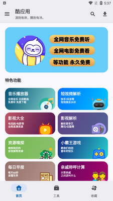 ��Ӧ���̵�app���°��ͼ3