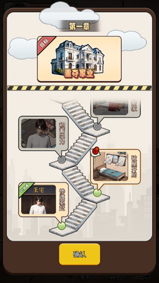 厉害了我的哥逆袭游戏免广告截图1