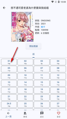 Komiic�����ٷ����ͼ1
