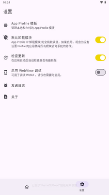 KernelSU Next���ͼ1