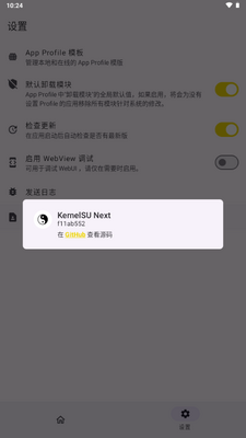 KernelSU Next���ͼ2