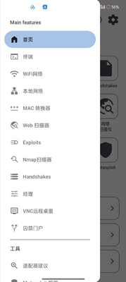 Stryker网络解锁器app截图2