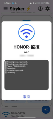 Stryker网络解锁器app截图3