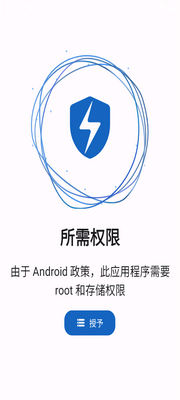 Stryker网络解锁器app截图1