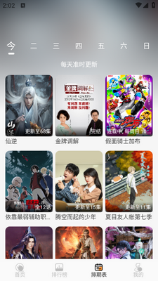 YIYI影视纯净版截图2