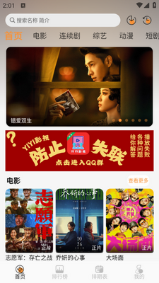 YIYI影视纯净版截图3