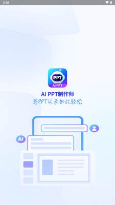 AiPPT����ʦ������Ա���ͼ0