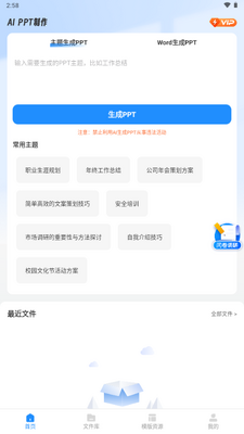 AiPPT����ʦ������Ա���ͼ2
