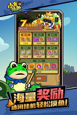 小鱼快跑最新测试服截图1