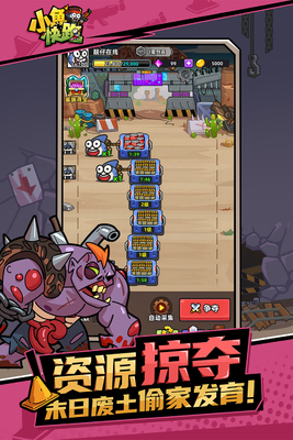 小鱼快跑最新测试服截图0