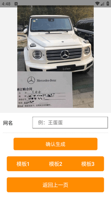 ����G63������app��ͼ1