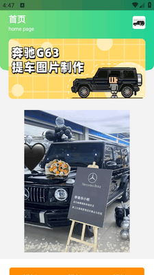 ����G63������app��ͼ2