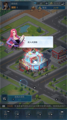 曦恩之城游戏截图1