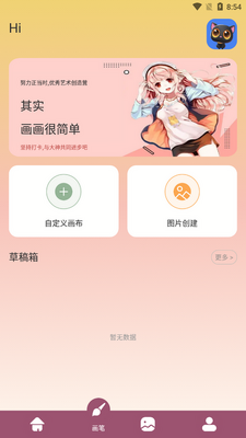 ���⻭��app���°��ͼ1