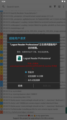��־��ѯ(Logcat Reader Professional)��ͼ0