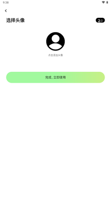 窝chat即时聊天截图1