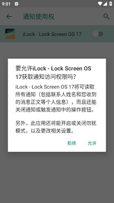 iLock��׿ģ��ios������ͼ1