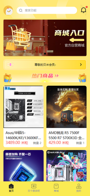 ����app���°�2026��ͼ2