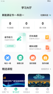 ��ְ��app�ֻ����ͼ3