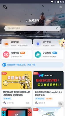 С����Դ��app���°��ͼ2