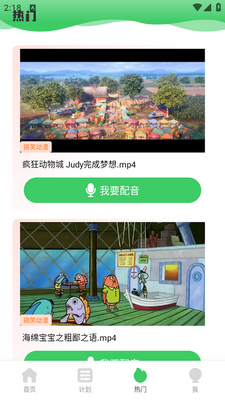 Ӣ��Ȥζ����app��׿���ͼ3