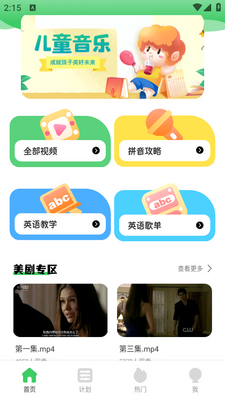 Ӣ��Ȥζ����app��׿���ͼ2