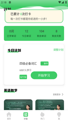 Ӣ��Ȥζ����app��׿���ͼ1