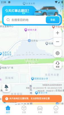 gs����ʵ������2026���°��ͼ2