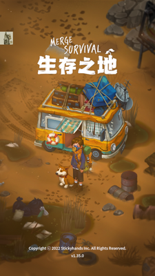 求生Merge生存之地截图4