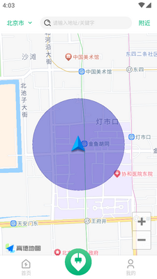充电站查询app最新版截图0