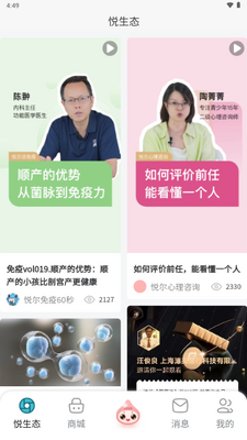�ö��彡��app�ٷ����ͼ2