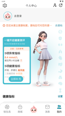 �ö��彡��app�ٷ����ͼ4