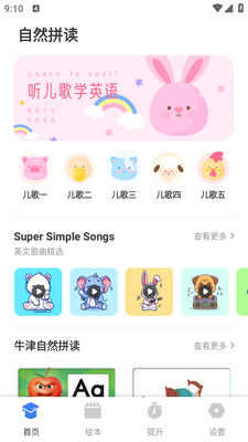 ���ʴ���app���°��ͼ3