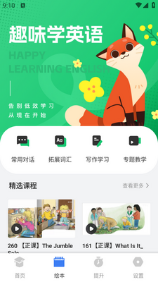 ���ʴ���app���°��ͼ2