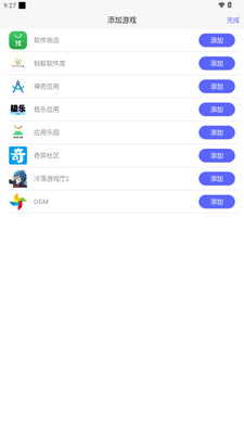 冷落游戏厅2连点器截图4