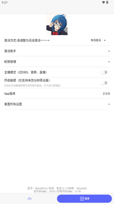 冷落游戏厅2连点器截图1