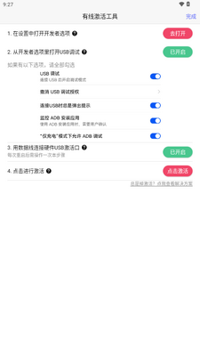 冷落游戏厅2连点器截图2