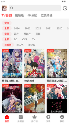 ��������app�ٷ���Ѱ��ͼ4
