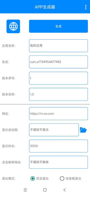 APP������������Ѱ��ͼ3