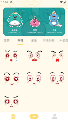 GIF自制表情包app最新版截图2